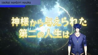 isekai nonbiri nouka trailer