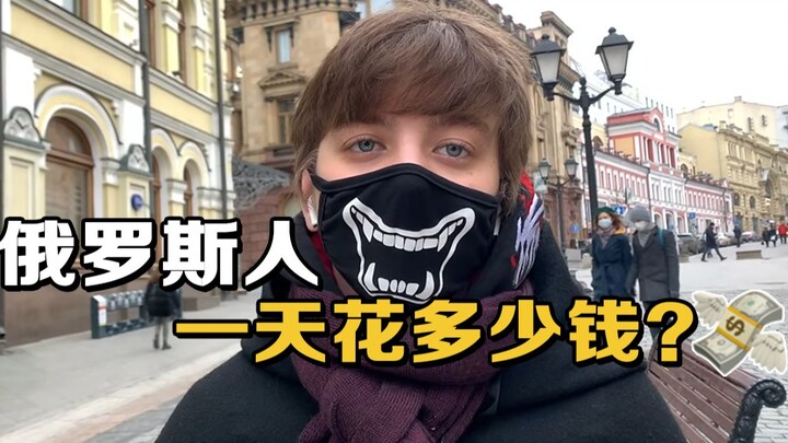Wawancara jalanan di Moskow: Berapa banyak uang yang dihabiskan orang biasa dalam sehari? Dan untuk 