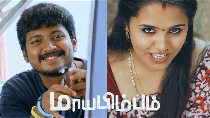 Maayabimbam (2026) Tamil 1080p HD with English Subtitles