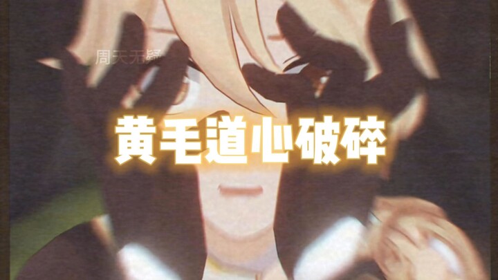 The blockbuster documentary “Huangmao’s Shattered Heart” is now streaming for you!