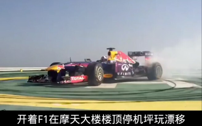 The Austrian Red Bull