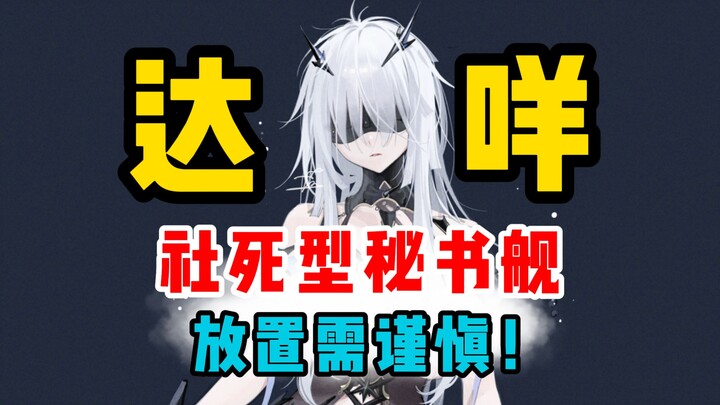 Khó phòng ngừa! (Tránh bị “chết xã hội”) Cần thận trọng khi đặt những nhân vật này làm tàu thư ký! [