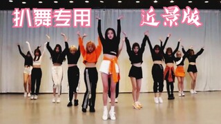 扒舞专用/IZ*ONE舞蹈练习室近景版