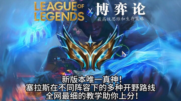 A true top-tier, 0-to-1 tutorial that’ll have you mastering the game’s only T0 champion and experien