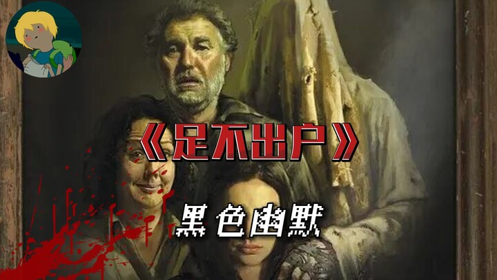 A horror movie even scaredy-cats can watch! Humorous yet terrifying! "Stay at Home": The protagonist