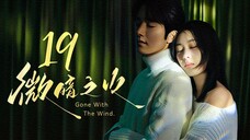 🇨🇳l Tender Light [Gone With The Wind] EP19 l2024