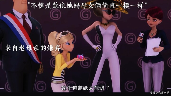 No wonder they're mother and daughter!
