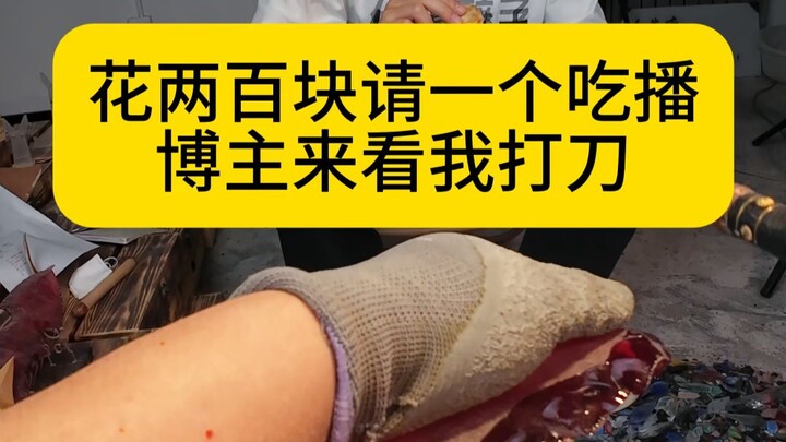 Spent 200 yuan to invite an internet celebrity to watch me wield a sword.