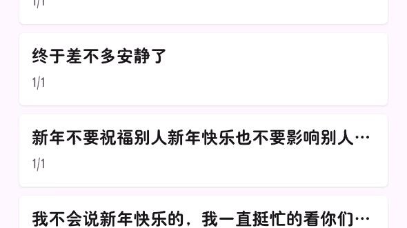 1月1日跨年之际感想