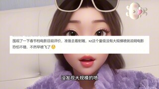 有没有非粉路人看完射雕的啊！蹲个真实评价