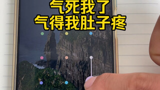 怎么办？气得我肚子疼