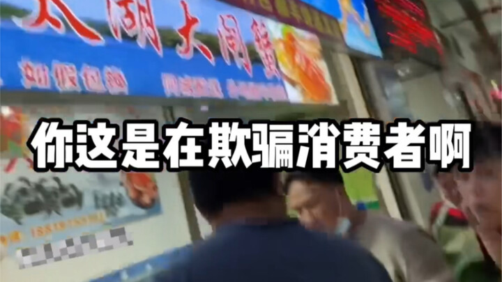 اشتريتُ مأكولات بحرية بقيمة ١٤٠٠ يوان من سوق بانكياو للمأكولات البحرية في هايكو. وعندما رفعتها إلى ا