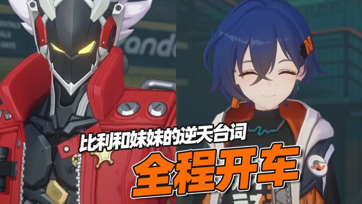 นี่คือความเร็วรถของน้องสาวเหรอ? 【คำพูดสุดปังจากเกมเย่ว์ฉีหลิง】