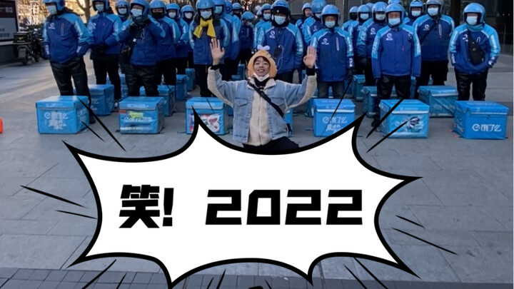 2022! ابتسم من هذا الفيديو