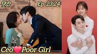 CEO Meet School Crush After Years & Fall in Love Again|As Beautiful As You Ep 23&24 Explain in Hindi