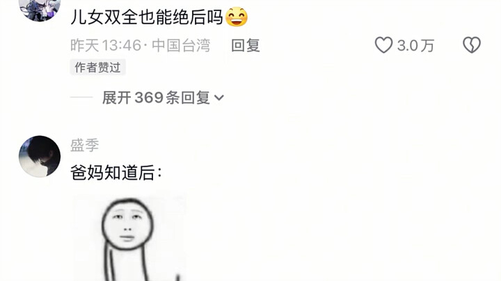 Bisakah memiliki anak laki-laki dan perempuan tetapi tetap tidak memiliki keturunan?