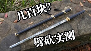 全网最耐操的现代唐刀 ?  品质强悍如斯