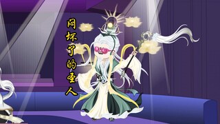 第十一 集 蹦迪太清 三清围殴西方二圣