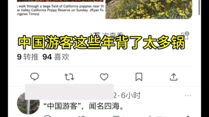 Turis Tiongkok bakal jadi kambing hitam terus!