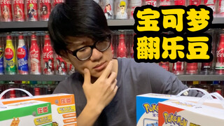 [辘仔速拆]震惊！辘仔首次带四个孩子出镜！