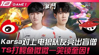 دبليو بي جي ضد إيه إل، كارسا يواجه زملاءه في فريق ديان وولف ويظهر بدور الراهب الأعمى! ذا شاي يلعب با