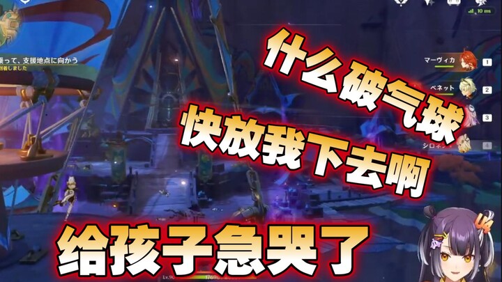 【原神/熟肉】彩虹社主播海妹四叶过5.1主线热气球+结尾“为了纳塔”，别喊了，一喊就想哭