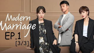 ดูซีรี่ย์ 😘 Modern Marriage (2022) EP 1_3