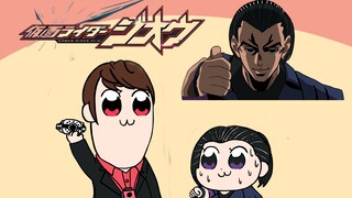 【pop子假面骑士】你帝骑哥还是你帝骑哥，斯沃鲁子就是个弟弟