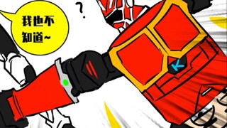 Komik Patung Pasir Kamen Rider [Bab Rubah Ekstrim]