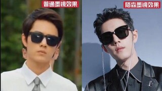 普通墨镜佩戴效果VS陌森眼镜佩戴效果