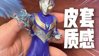 看看啥是，可动奥特曼天花板！皮套空中迪迦开箱【才不是玩具呢】
