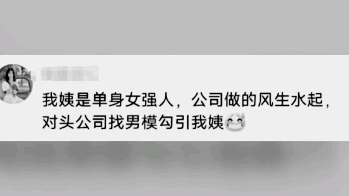 现实中的商战有多朴素