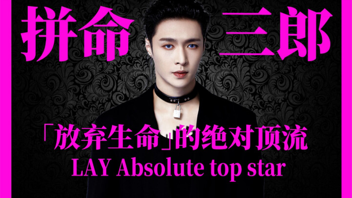 ในโลกของกา หงส์มีความผิด ไอดอลอันดับหนึ่ง เพียงเพราะเขาคือจางอี้ซิง