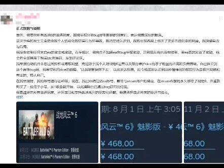 Report as soon as you finish scrolling—this is the gaming community’s most egregious “bridge-burning