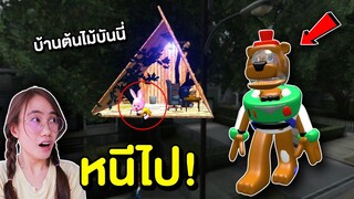 ถ้าเจอ เจ้าหมีในชุดอวกาศสุดหลอน หนีไปให้ไวที่สุด !! | Mind&Nat