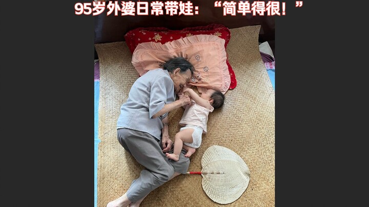 Learning "Relaxed Parenting" from My 95-Year-Old Grandma