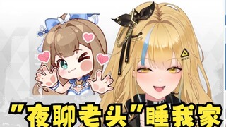 [Another] It turns out that the "night chat old man" and Mu Yu just chat, but they go to Xiaohou's h