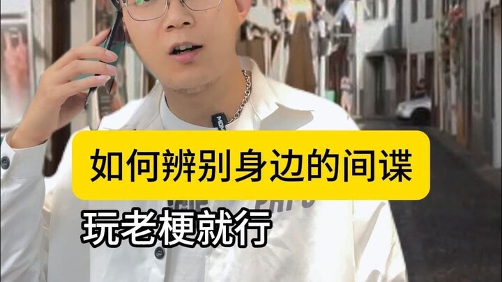 Làm thế nào để phát hiện gián điệp xung quanh bạn? Hãy cẩn thận, gián điệp có thể đang ẩn mình ngay 