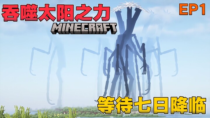 Tersesat di dunia manusia matahari, tinggal 7 hari lagi menuju bencana mengerikan.... EP1 | Minecraf