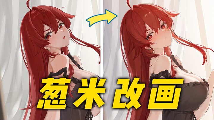 Congmi’s Remake: How to Capture the Hazy, Shy Charm of Alice at Dawn? (//∇//)