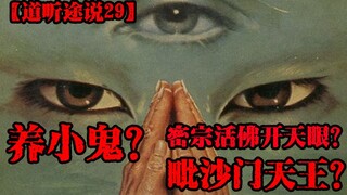[Hearsay 29] My ex-boyfriend went to Singapore to raise a ghost without telling me?! I'm telling you
