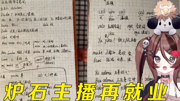 Các streamer Hearthstone chuyển nghề, lần lượt quên mất mục đích ban đầu, đắm chìm trong cốt truyện.