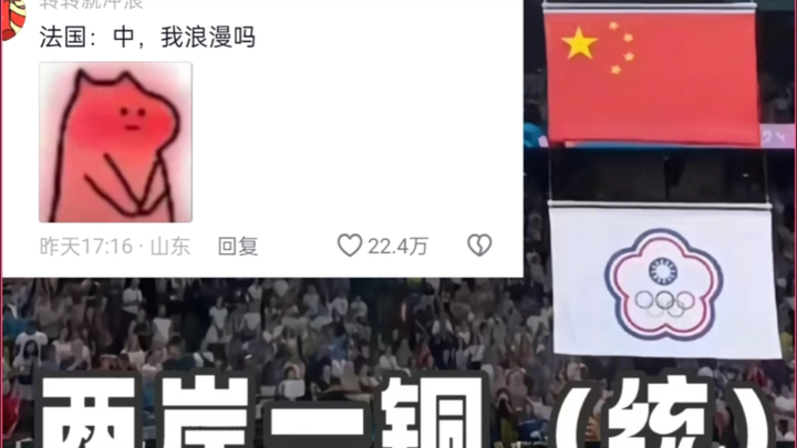 Upacara pembukaan Prancis terbilang santai, tetapi kepekaan politikmu telah mengimbanginya #Korea: P