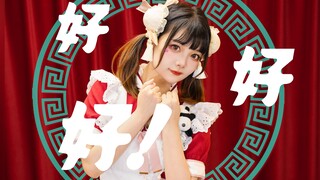 【露露】好的好的好的DECO*27【原创编舞】
