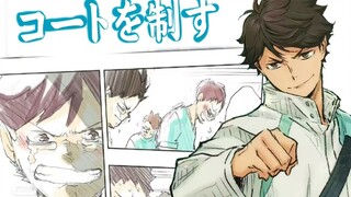 及川彻的六年怎么会不让人觉得遗憾呢【排球少年/及川彻】