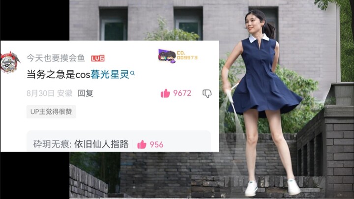 9,600 คนบอกว่า “สิ่งสำคัญที่สุดตอนนี้คือคอสเพลย์มืดมนเทพเจ้าแสง” แต่ฉันยังไม่รู้เลยว่ามืดมนเทพเจ้าแส