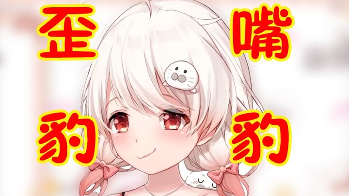 [Bai Shenyao] When the leopard hugged the beautiful teacher's waist...