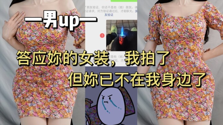 Về chuyện hôm sinh nhật mình đã tự mua một chiếc váy