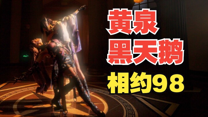 [Eternal Rondo PV Tái bản] Black Swan x Huangquan Gặp gỡ 98