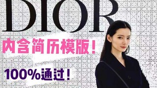 Must-see for job interviews! The ultimate insider tips—revealed! My five-year实战secrets! What if your